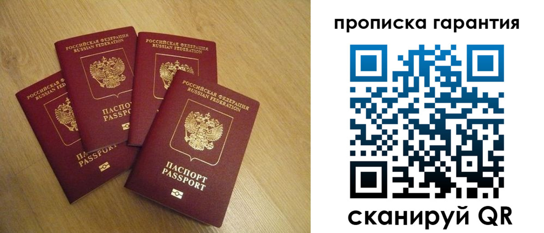 прописка регистрация в Ярославле