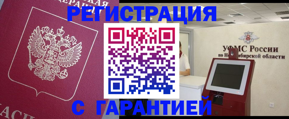 прописка иностранных граждан в Ярославле