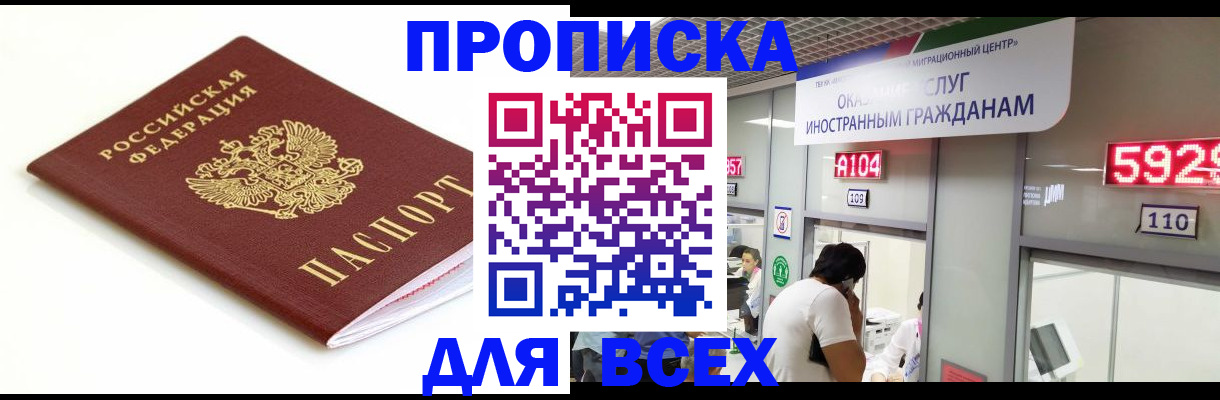 временная регистрация в Ярославле