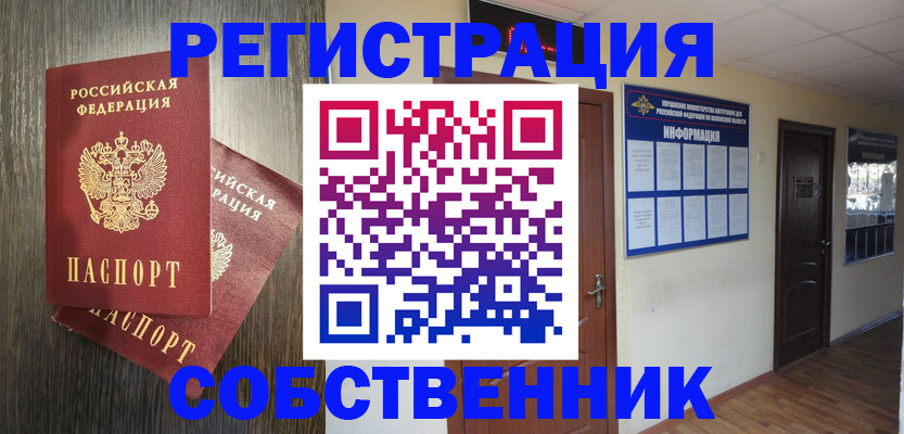 временная прописка в Ярославле