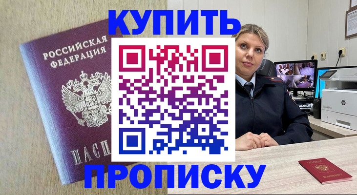 временная регистрация для школы в Ярославле