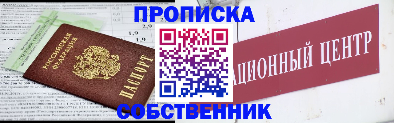 прописка для кредита в Ярославле