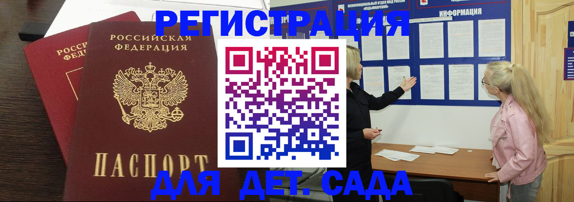 купить прописку в Ярославле