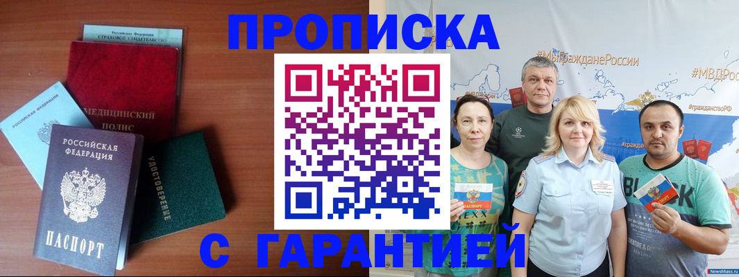 прописка для кредита в Ярославле